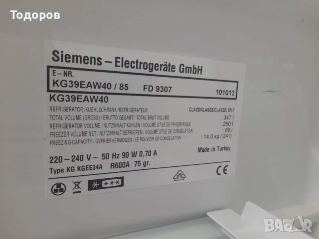 Хладилник с фризер Siemens, No frost, KG39EAW40 , снимка 6 - Хладилници - 41680332