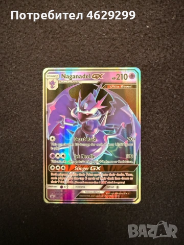 Pokemon GX Карти, снимка 10 - Колекции - 52160436