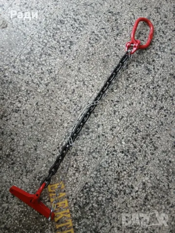 ЛАПА ЗА ПОВДИГАНЕ НА МАКАРА 