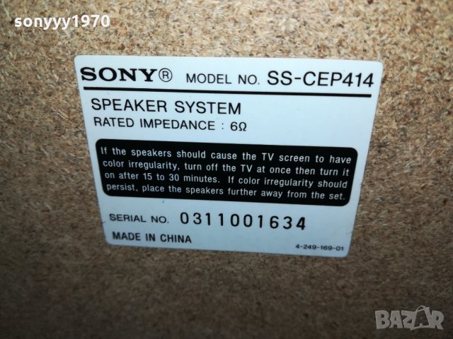 SONY-2БР ТОНКОЛОНИ-ВНОС ГЕРМАНИЯ 1002220915, снимка 17 - Тонколони - 35737113