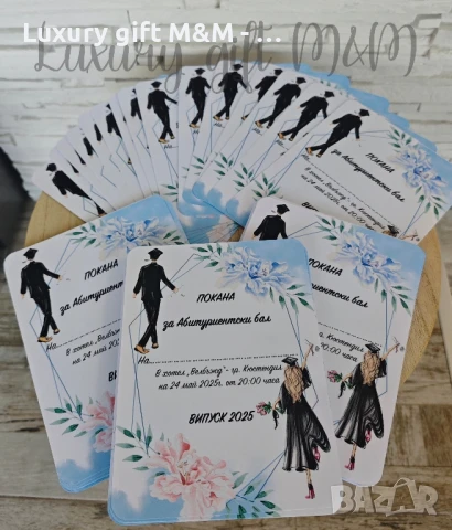 Покани за Абитуриентски бал тип флаер, снимка 2 - Покани - 50699675