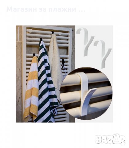 ЗАКАЧАЛКА ЗА ТРЪБЕН РАДИАТОР ЗА БАНЯ -  код 2894, снимка 2 - Закачалки - 34148197