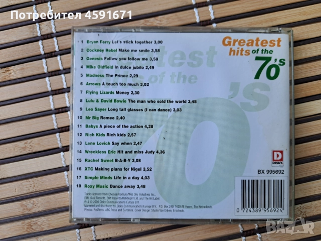 Greatest Hits Of The 70's / CD №7, снимка 3 - CD дискове - 51847085