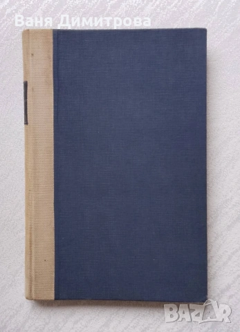 Конволют от две книги 