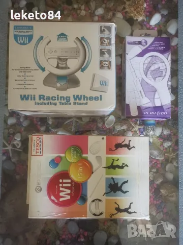 Nintendo Wii / Wii U Sport Нинтендо аксесоари волани и др.  