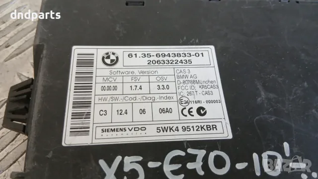Модул BMW X5 E70 2010 6943833 31.35-6943833-01 5WK49512 X5 (E70) (2007-2012), снимка 2 - Части - 55893309