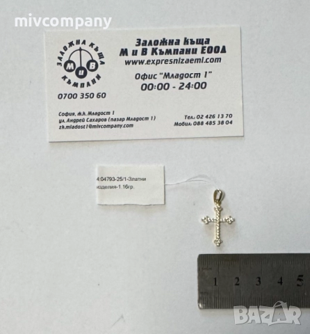 Златна висулка(кръст) 1.16гр., снимка 7 - Колиета, медальони, синджири - 52064230