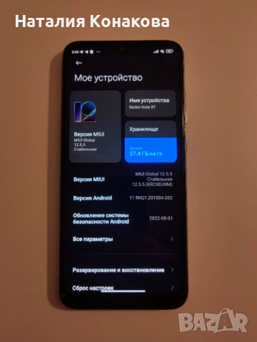 Xiaomi Redmi Note 8T , снимка 5 - Xiaomi - 53239774