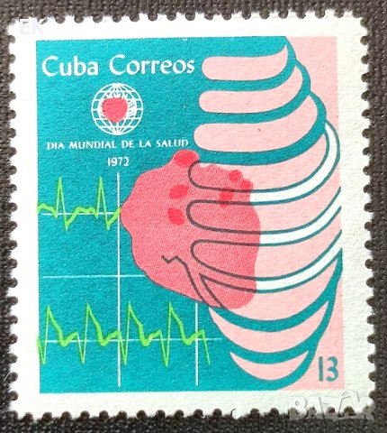 Куба, 1972 г. - самостоятелна чиста марка, медицина, 3*12