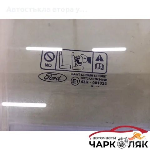 Стъкло предно дясно Форд С Макс (S) 2008, снимка 2 - Части - 47771228