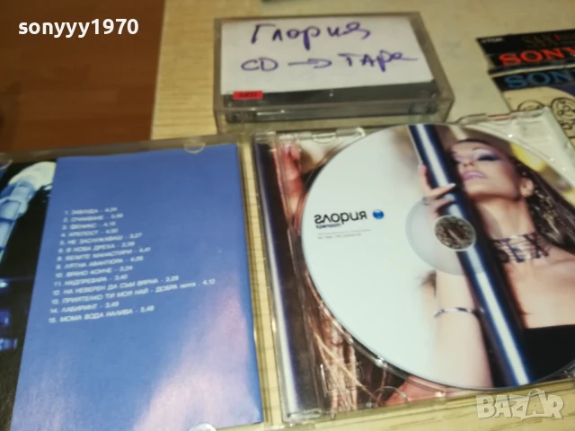 глория-касета запис от диск 1606251051, снимка 8 - Аудио касети - 50680879