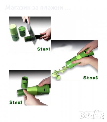 УРЕД ЗА ДЕКОРАЦИЯ НА ПЛОДОВЕ И ЗЕЛЕНЧУЦИ ЗА САЛАТИ И КОКТЕЙЛИ - код 1172, снимка 4 - Аксесоари за кухня - 34293620