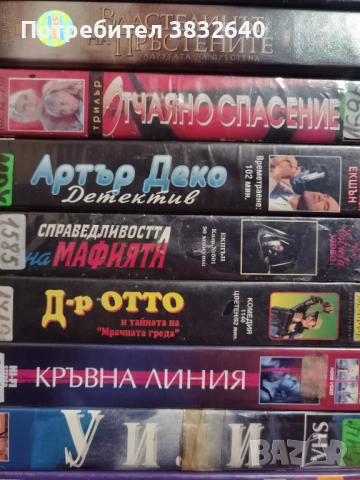 Видеокасети , снимка 13 - Други жанрове - 53585197