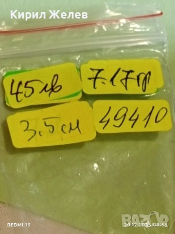 Винтидж сребърни обеци РЕТРО АРТ БИЖУ майсторска изработка 49410, снимка 8 - Обеци - 52854396