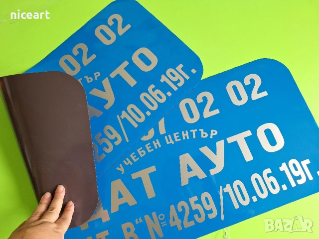 Надписи от PVC фолио, снимка 4 - Аксесоари и консумативи - 51278365