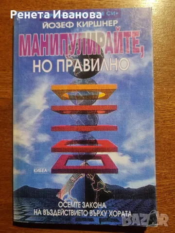 Три книги от поредицата " Познай себе си " на издателство   Кибеа, снимка 1