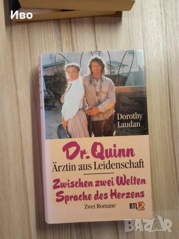 Продавам книга 