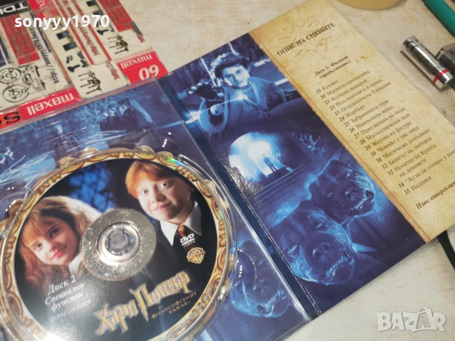 ХАРИ ПОТЪР ДВА ДВД ДИСКА 1602261640HOL1E66, снимка 16 - DVD филми - 53497330