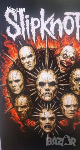 Суитчърт на Слипкнот.