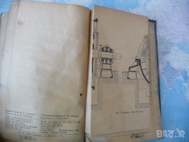 Динамомашины и двигатели постоянного тока К. И. Шенфер рядка книга техническа литература, снимка 6 - Специализирана литература - 42290341