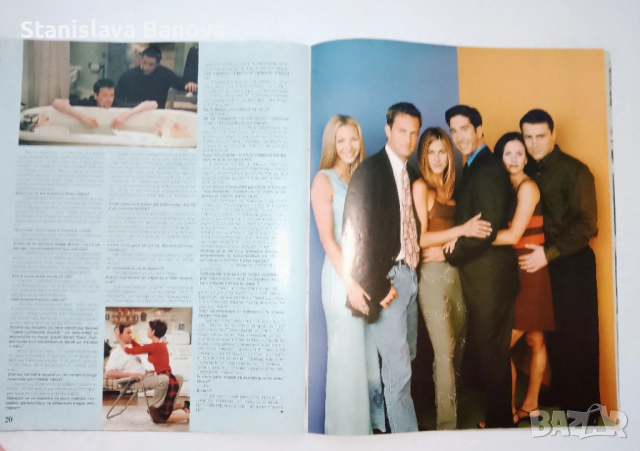 Лот книга,списание,тефтер и плакати на Приятели, снимка 2 - Други - 52679384