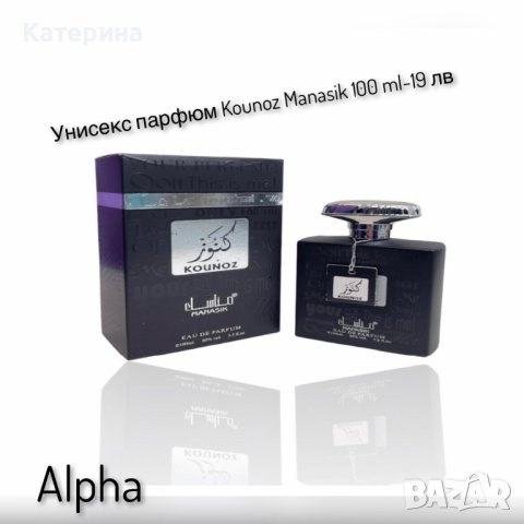 Арабски парфюми промоционални цени, снимка 10 - Унисекс парфюми - 44206548