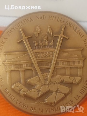 Полски плакет, снимка 3 - Антикварни и старинни предмети - 41926379