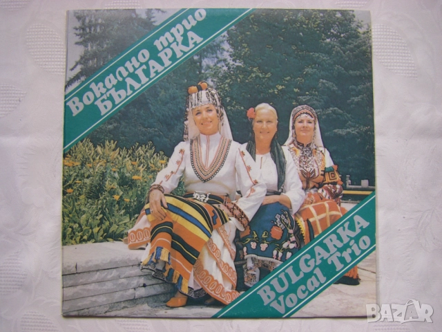 ВНА 12490 - Вокално трио Българка, снимка 1
