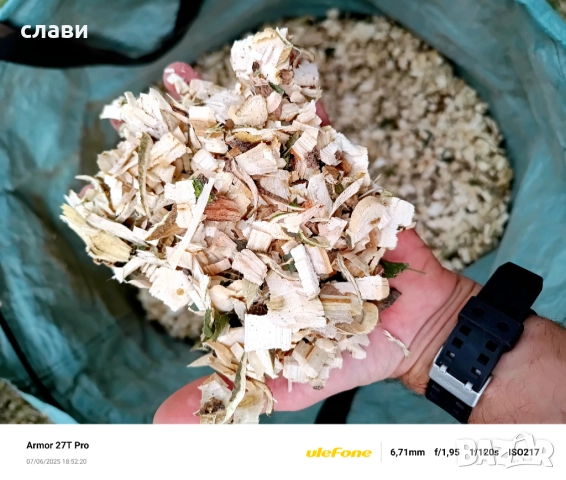 ЧЕРНИЧЕВ МУЛЧ / ДЪРВЕСЕН ЧИПС / Натурален мулч, снимка 10 - Градински цветя и растения - 51494873