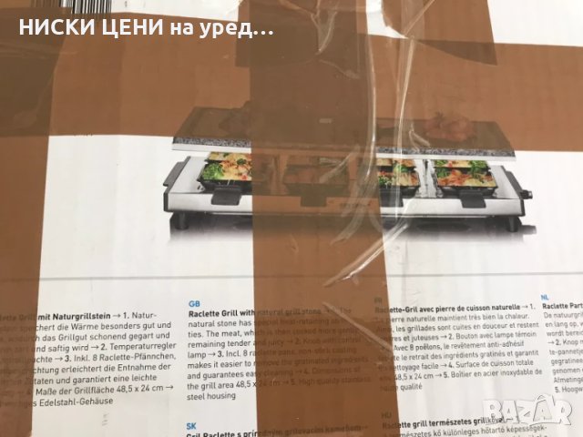 Раклет парти грил с естествен камък SEVERIN, снимка 11 - Други - 50987122