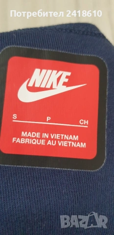 Nike Tech X PSG  Pant Mens Size S НОВО! ОРИГИНАЛ! Мъжко Долнище!, снимка 8 - Спортни дрехи, екипи - 53627416