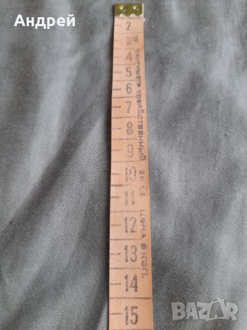Стар шивашки метър #6, снимка 2 - Антикварни и старинни предмети - 34082746