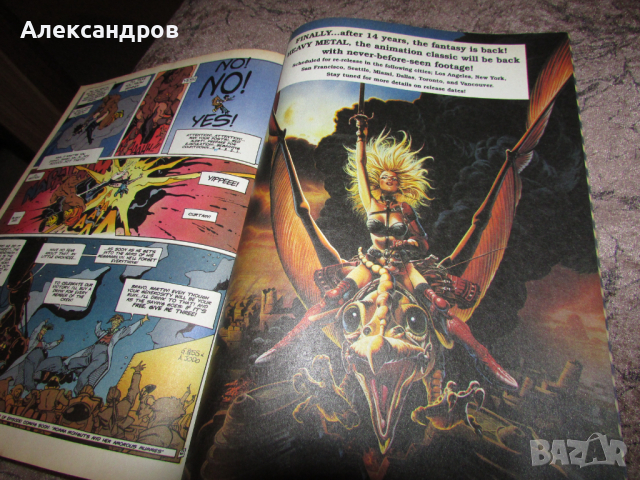 Heavy Metal Magazine Dec. 1995 Хеви метъл, кибер пънк, ужаси и цици, снимка 9 - Списания и комикси - 44659427