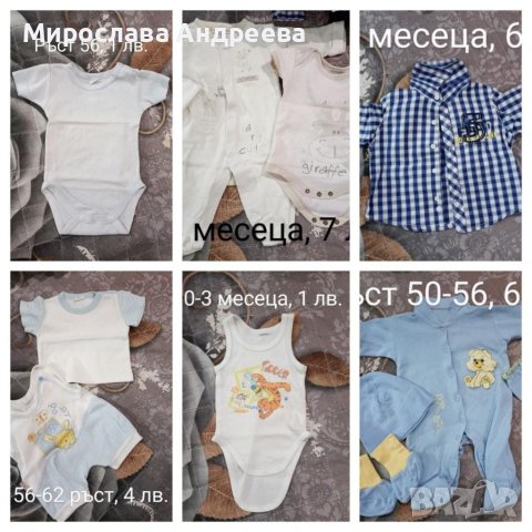 Бебешки дрехи - ромпъри, бодита, комплекти за момче ръст до 62 см, снимка 3 - Комплекти за бебе - 40938774