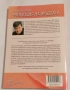 Еволюция на връзката (5 стъпки към любовта и щастието) - Кирил Стойчев, снимка 2