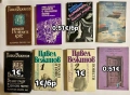 Книги различни жанрове, снимка 8