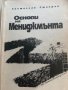 Учебници по икономика, снимка 7