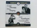 DVD колекция - "Усмивки от старите ленти" диск от 1 до 8, снимка 14