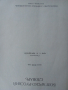 Речник,Българско-Руски, Голям, Пълен, Еднотомен, снимка 15