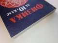 Физика за 10.клас - 1984г. Издателство "Народна Просвета", снимка 7
