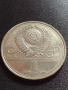Юбилейна монета 1 рубла СССР 22 ОЛИМПИЙСКИ ИГРИ 1980г. Москва - 27643