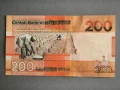 Банкнота - Гамбия - 200 даласи UNC | 2023г., снимка 2