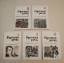   Русская речь. Бр. 2, 3, 4, 5, 6 / 1975 – Колектив, снимка 1