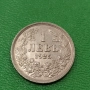 1 лв 1925 г. Перфектна монета , снимка 3