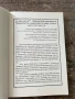 Книга масонска , снимка 6