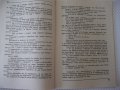 Книга "Кръстоносци - Цвѣтанъ Минковъ" - 112 стр., снимка 6
