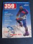 Първи брой на списание "359"! Без DVD-то!, снимка 1 - Списания и комикси - 39055453