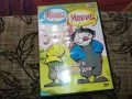 МАКС И МОРИЦ ДВД 2502251707, снимка 1