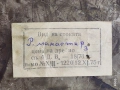 Старо гипсово стенно пано "Рилски манастир" 1975 г., снимка 3