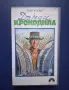 Видеокасети VHS Хубава Жена Дънди Крокодила Еър Америка Плажът Дисперадо, снимка 2